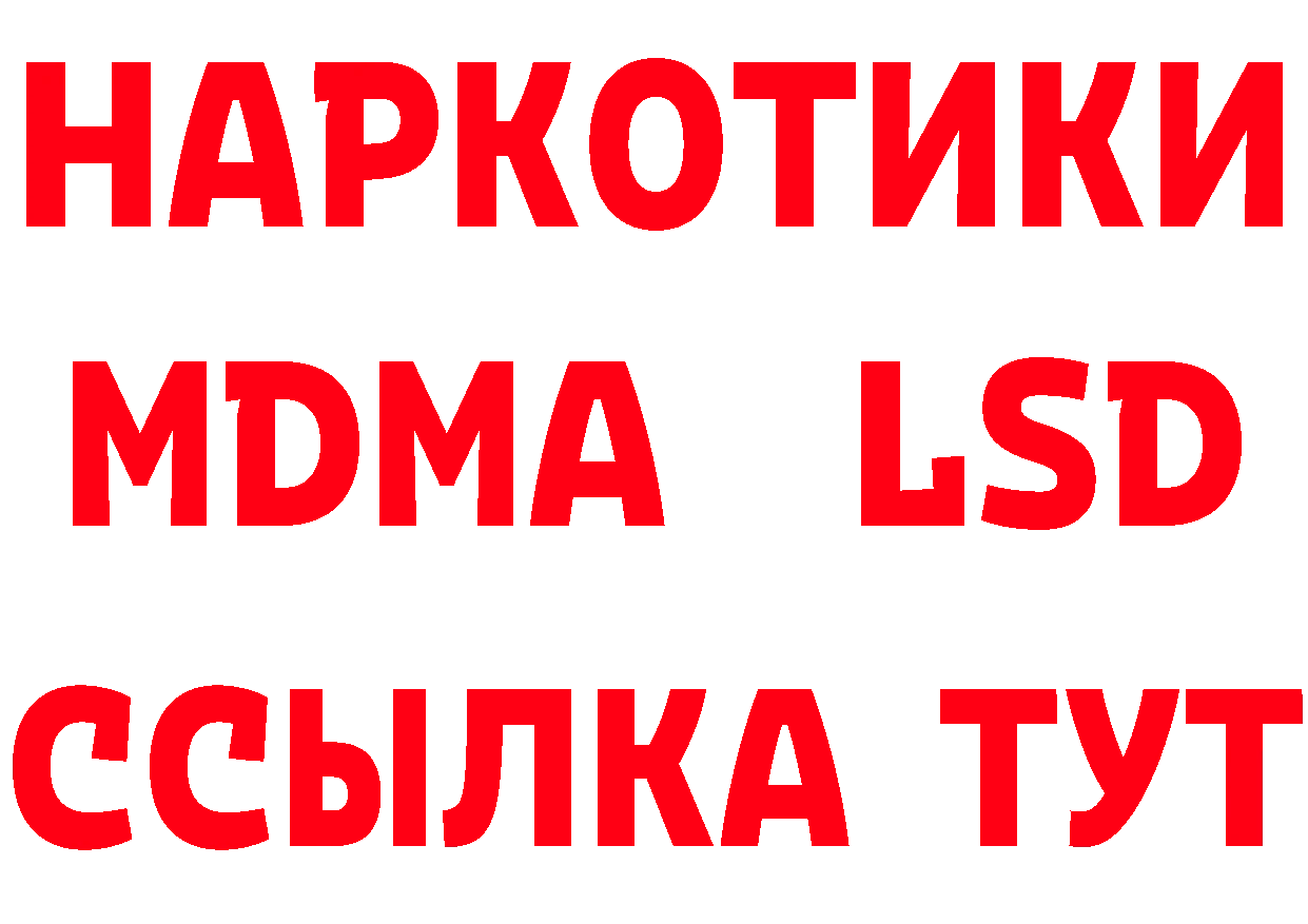 LSD-25 экстази кислота вход площадка hydra Бахчисарай